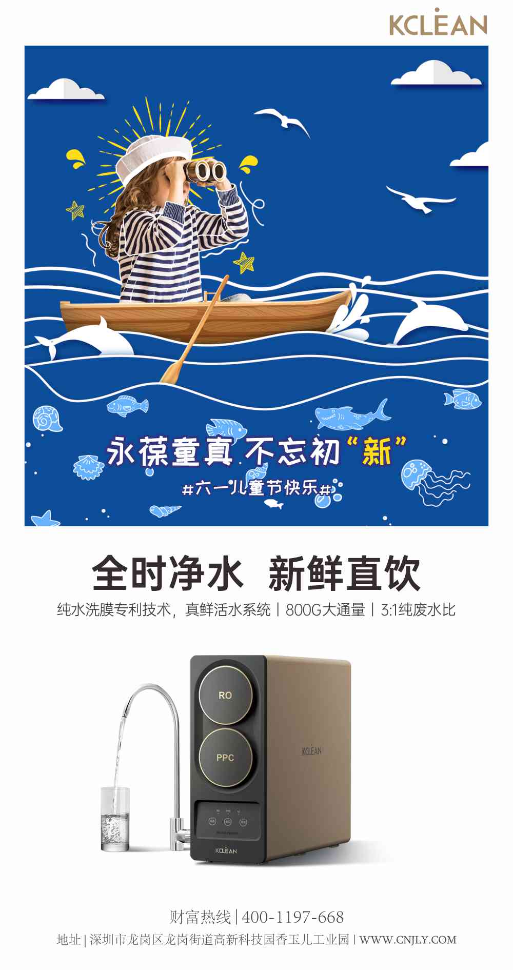金利源，金利源凈水器，全屋凈水器品牌，凈水器十大品牌，凈水器代理，凈水器加盟，凈水器廠家，全屋凈水