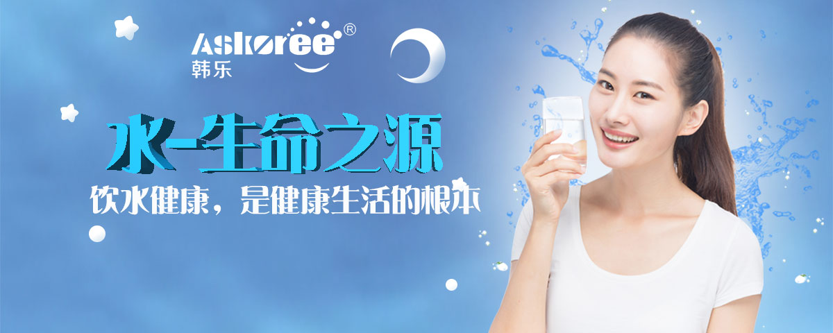 金利源，金利源凈水器，凈水器品牌，家用凈水器品牌，凈水器十大品牌，凈水器代理，凈水器加盟，凈水器廠家，凈水機(jī)，家用凈水器