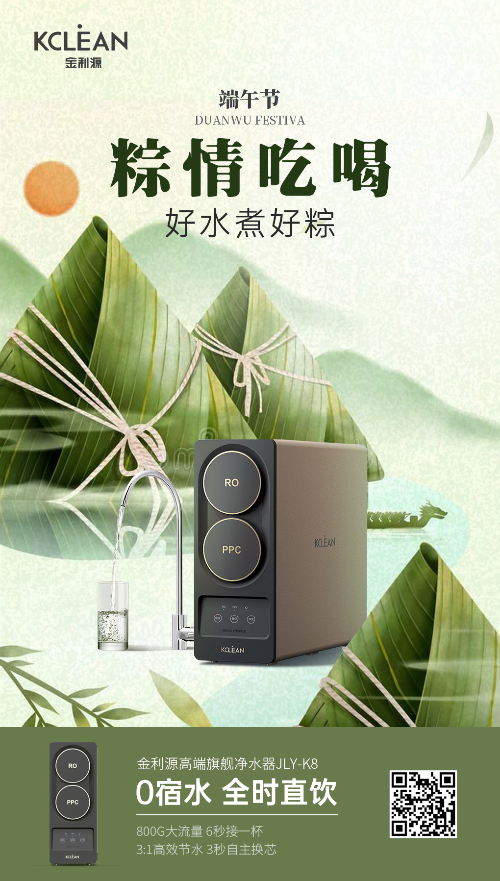 金利源，金利源凈水器，凈水器品牌，家用凈水器品牌，凈水器十大品牌，凈水器代理，凈水器加盟，凈水器廠家，凈水機(jī)，家用凈水器